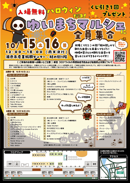 イベントチラシ(1)