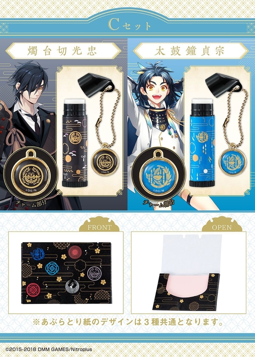 <Cセット>燭台切光忠/太鼓鐘貞宗