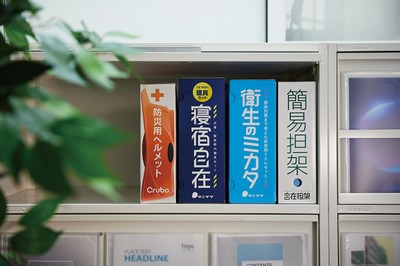 A4防災シリーズ