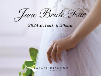 『June Bride Fair』開催 2024年6月1日(土)-6月30日(日)