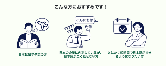 AOJランゲージスクール_おすすめ