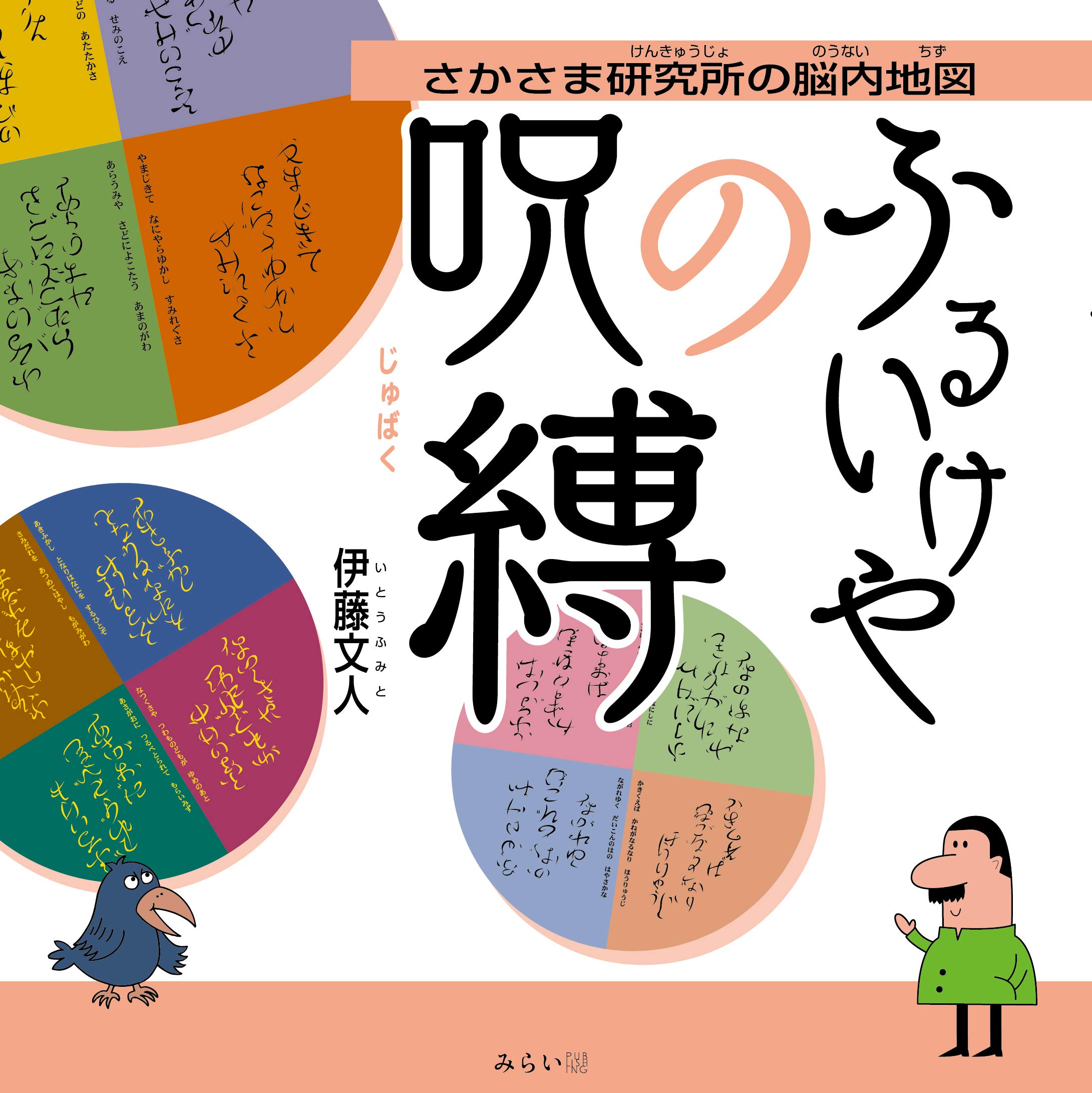 逆さに読んだら変身する絵本!? １冊で何度も楽しめる、新刊絵本『まじ