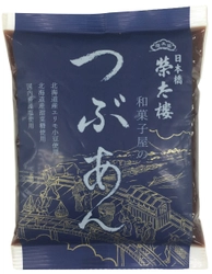 和菓子屋 榮太樓200年のこだわりの“餡”が 家でも楽しめる小袋タイプとして登場！ 「和菓子屋のつぶあん」新発売