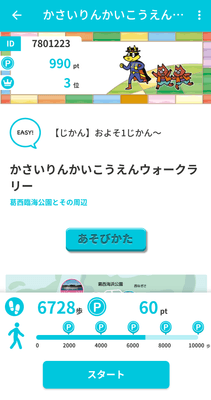 コンテンツイメージ①