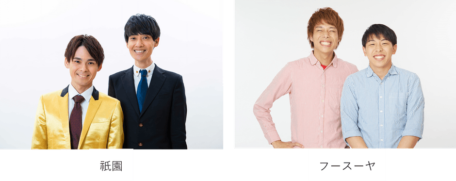 祇園・フースーヤ