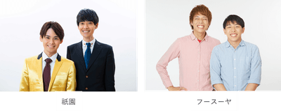 祇園・フースーヤ