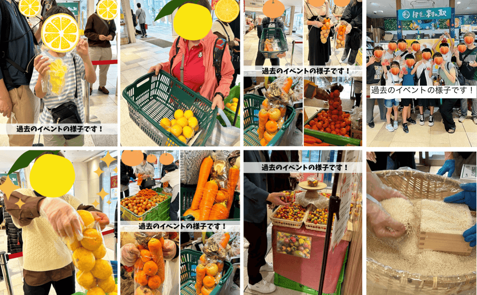 過去のイベントの様子