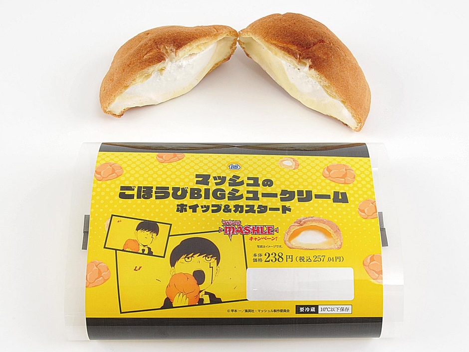 マッシュのごほうびBIGシュークリーム（ホイップ＆カスタード）　イメージ画像