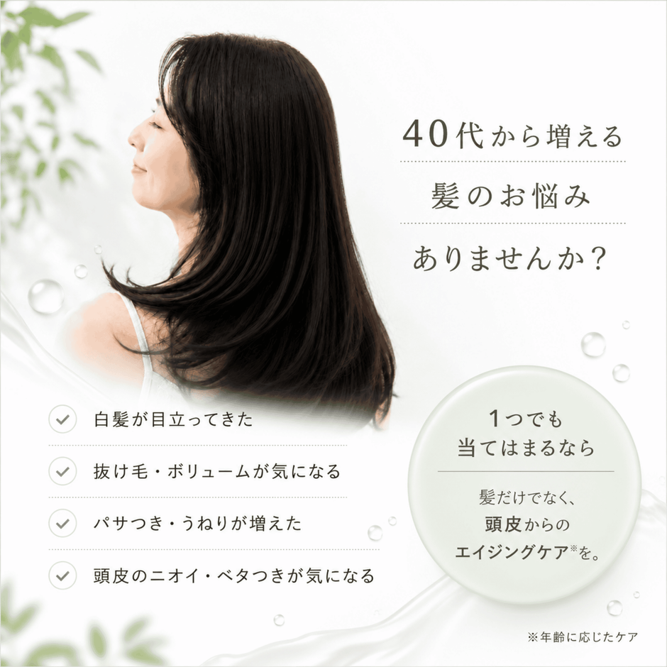 髪お悩みありませんか?