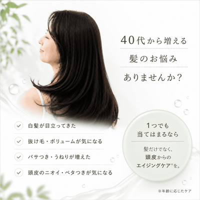 髪お悩みありませんか?