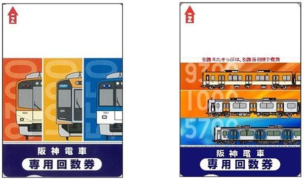 (左)2018年9月30日まで (右)2018年10月1日以降※ ※様式の詳細は変更の可能性があります。