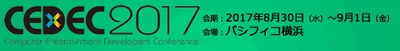 イベント出展及びセッション登壇のお知らせ 『CEDEC2017』にオルトプラスCTOの嶋田が登壇 〜セッションテーマ〜 年間被害総額10億円?!スマホアプリのセキュリティ裏話