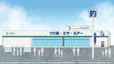 大阪市内に2店舗目『フィッシングマックス南津守店』9/9オープン　 大漁神社の建立・釣りアシスタントサービスも実施