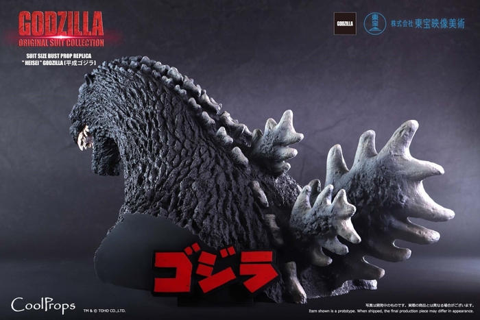 GODZILLA：ORIGINAL SUIT COLLECTION SUIT SIZE BUST PROP REPLICA “HEISEI” GODZILLA　(平成ゴジラ)　6