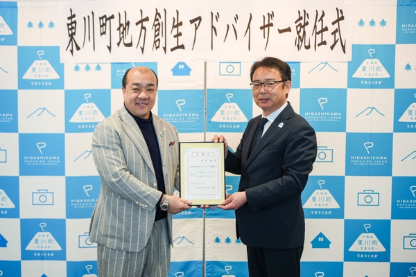 東川町地方創生アドバイザー 西村誠司氏(左)、菊地 伸 東川町長(右)