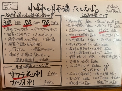 毎日かわるメニューをお楽しみ下さい
