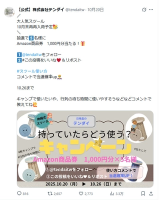 【10/30(木)再々入荷】 完売続出の“持ち歩ける椅子”が再々販売決定！