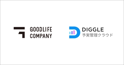 株式会社グッドライフカンパニー、経営管理クラウドサービス「DIGGLE」の導入により、大幅な工数削減と迅速な経営判断ができる体制を実現