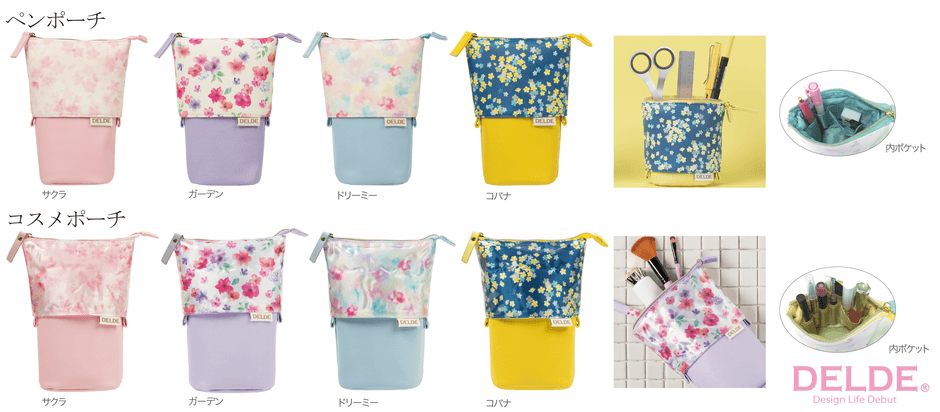 Happy Spring DELDEペンポーチ