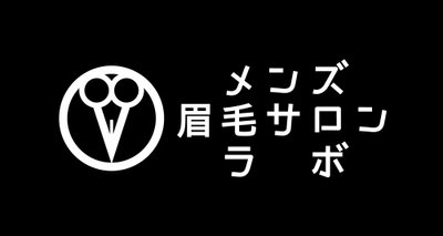 メンズ眉毛サロンラボのロゴ