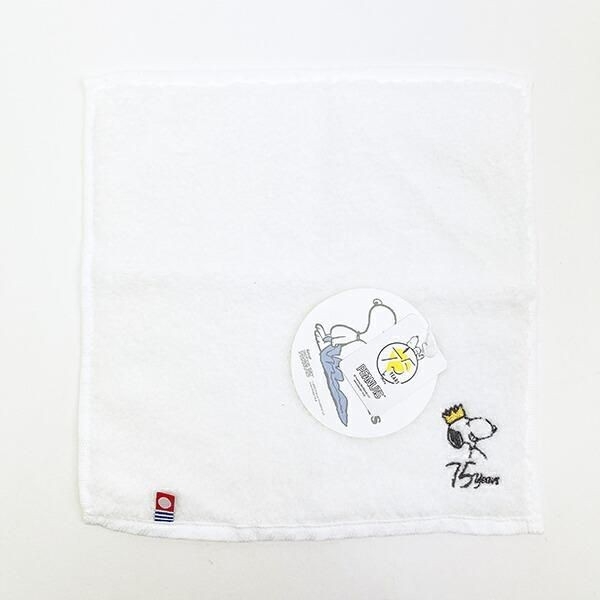 スヌーピー75周年限定デザインカルわたタオル