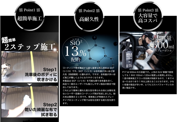 3つの特徴詳細
