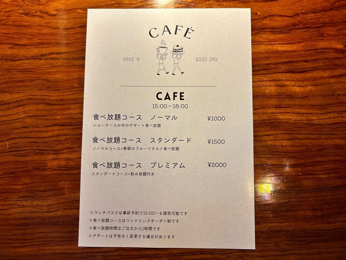 カフェメニュー　