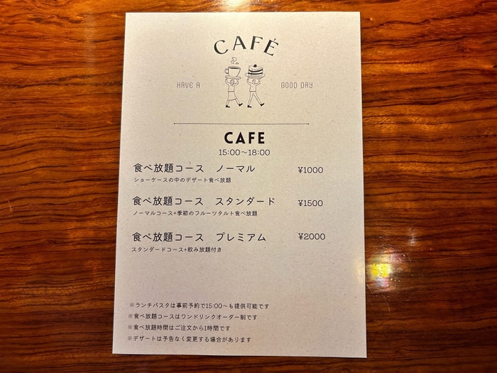 カフェメニュー　