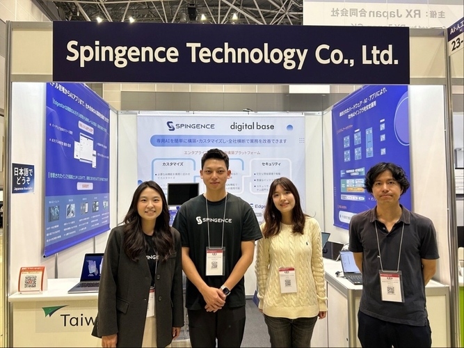 SpingenceとDigital Base、NexTech Week 2026【春】第10回 AI・人工知能 EXPO(4月15日~17日)に出展