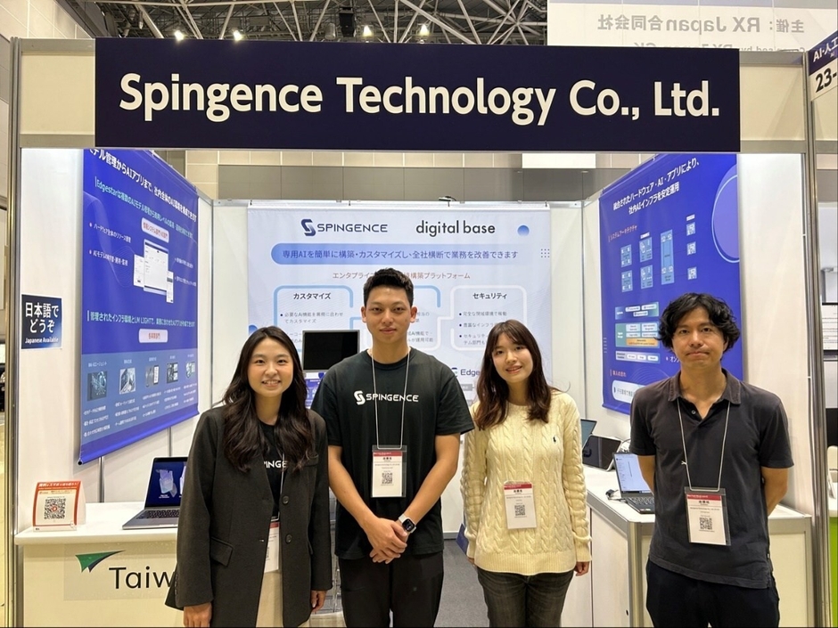SpingenceとDigital Base、NexTech Week 2026【春】第10回 AI・人工知能 EXPO(4月15日~17日)に出展