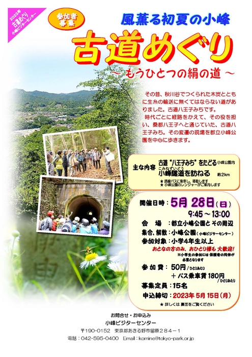 イベントちらし(表)