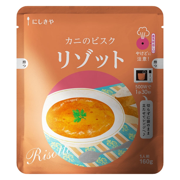 カニのビスクリゾット1