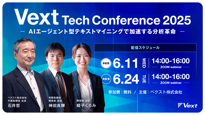 VTC2025
