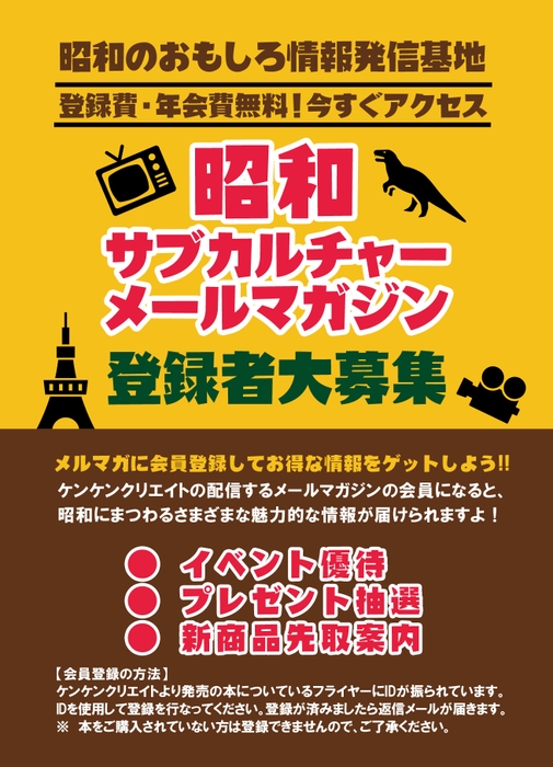 メルマガWEB用バナー