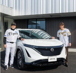 兵庫日産自動車と阪神タイガースファームスポンサー契約・ ゼロカーボンベースボールパークパートナー契約を締結 ―ゼロカーボンベースボールパーク社用車に日産自動車のEV「日産アリア」を導入―