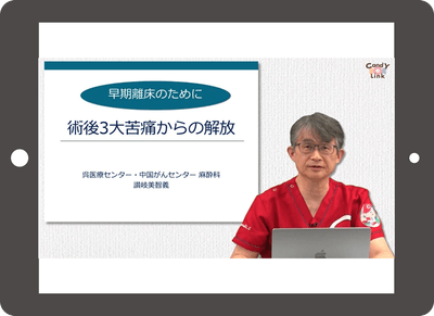 CandY Link 講義動画EXコース