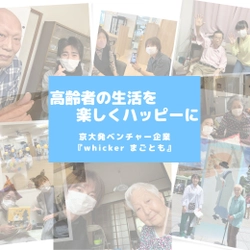 学生起業家が築100年の古民家を世代を超えた集まりを作るために、借りました！