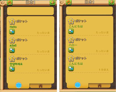 自動翻訳