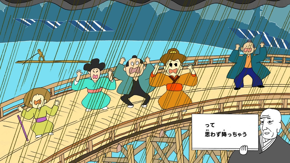 びじゅチューン!「雨は愛すが人逃げる」 (C)NHK・井上涼2024