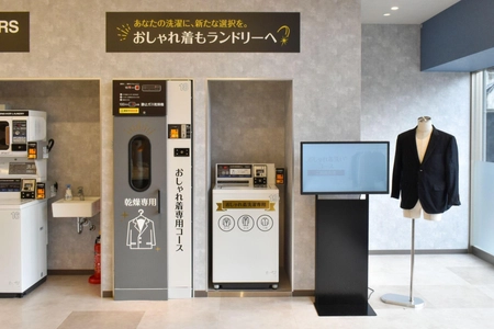 【業界初】コインランドリーの常識を覆す「おしゃれ着洗いコース」誕生 スーツ・コート・セーターがわずか1時間で完成