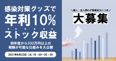 【先行案内】自分で販売しなくても大丈夫!?「安定した市場」でストック収益を実現する方法教えます