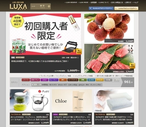 シルバーエッグ・テクノロジーのレコメンド・サービスを、 プレミアム・タイムセールサイト「LUXA」に導入