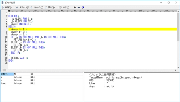 「SI Object Browser」EDB Postgres 11対応版を 提供開始 ～デバッグ機能も搭載し、 EDB Postgresの開発生産性を向上～