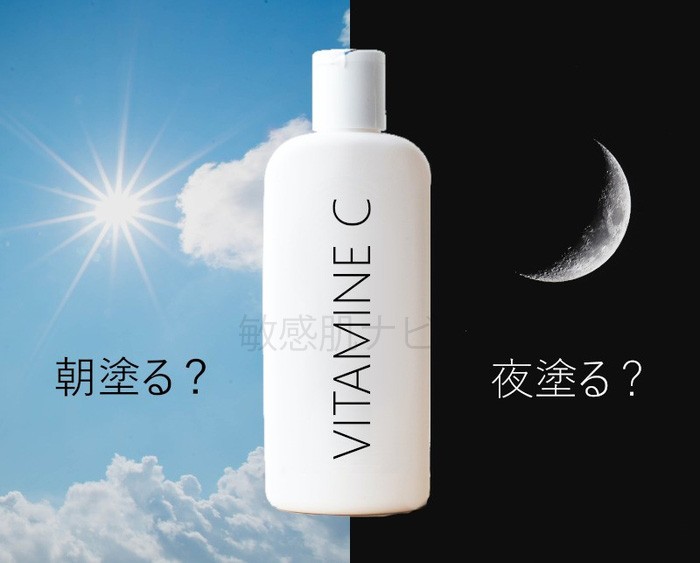 『朝に塗っちゃダメ』は間違い？ビタミンC美容液の正解を専門家が解説