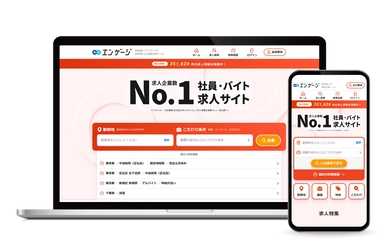 エン・ジャパン、求人企業数 日本最大の 社員・バイト求人サイトOPEN！