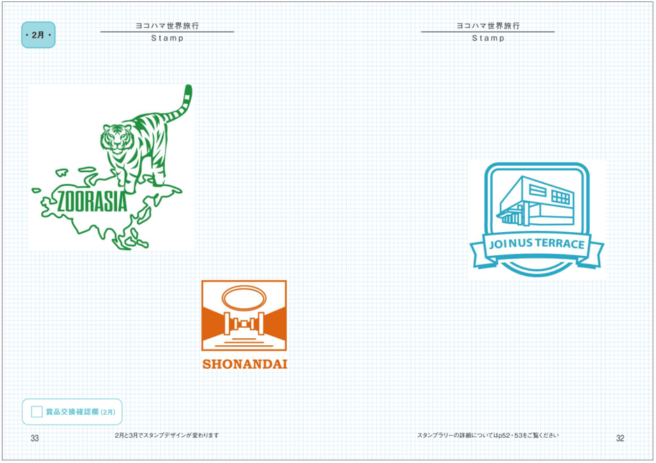 スタンプ押印（イメージ）