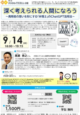 告知チラシ