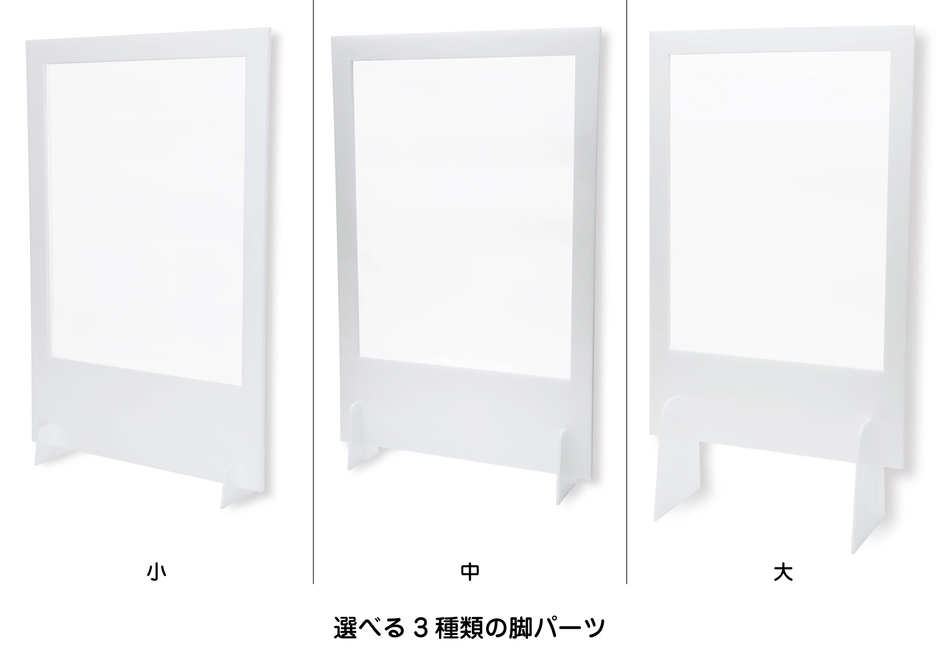 選べる3種類の脚パーツ