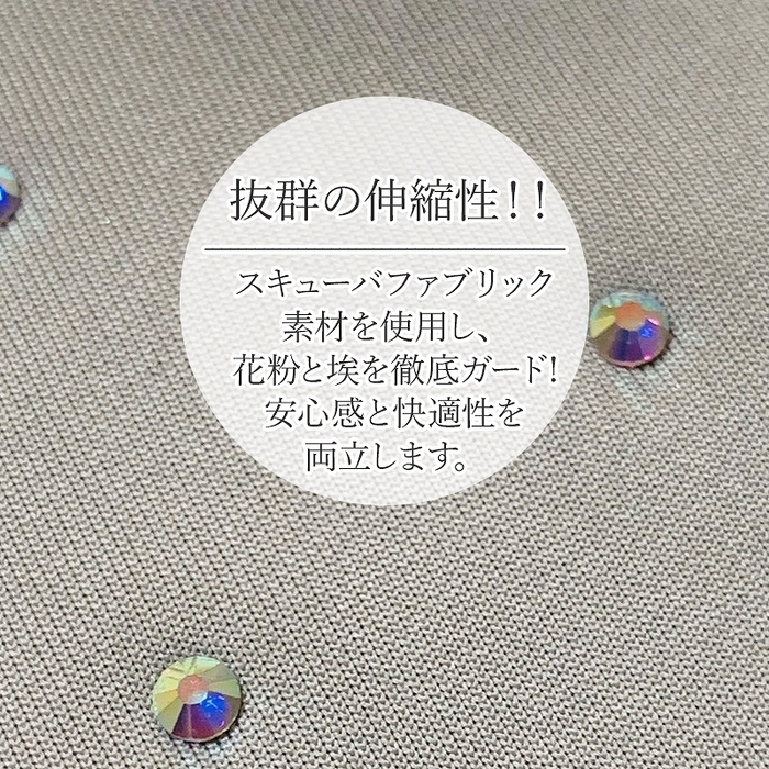 新素材採用
