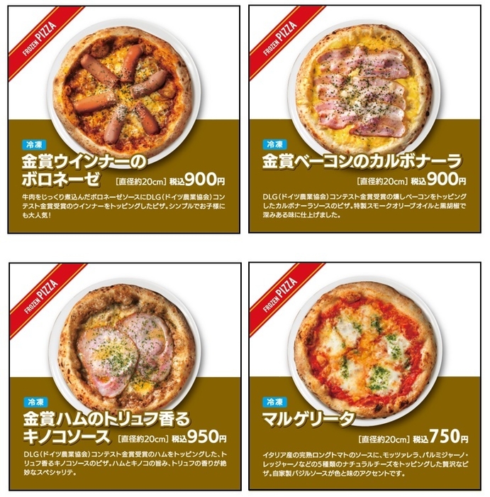 ピザメニュー
